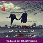 دانلود آهنگ بهانه من”ریمیکس نوستالژیک” از ابی + مهستی + معین + هایده + گوگوش